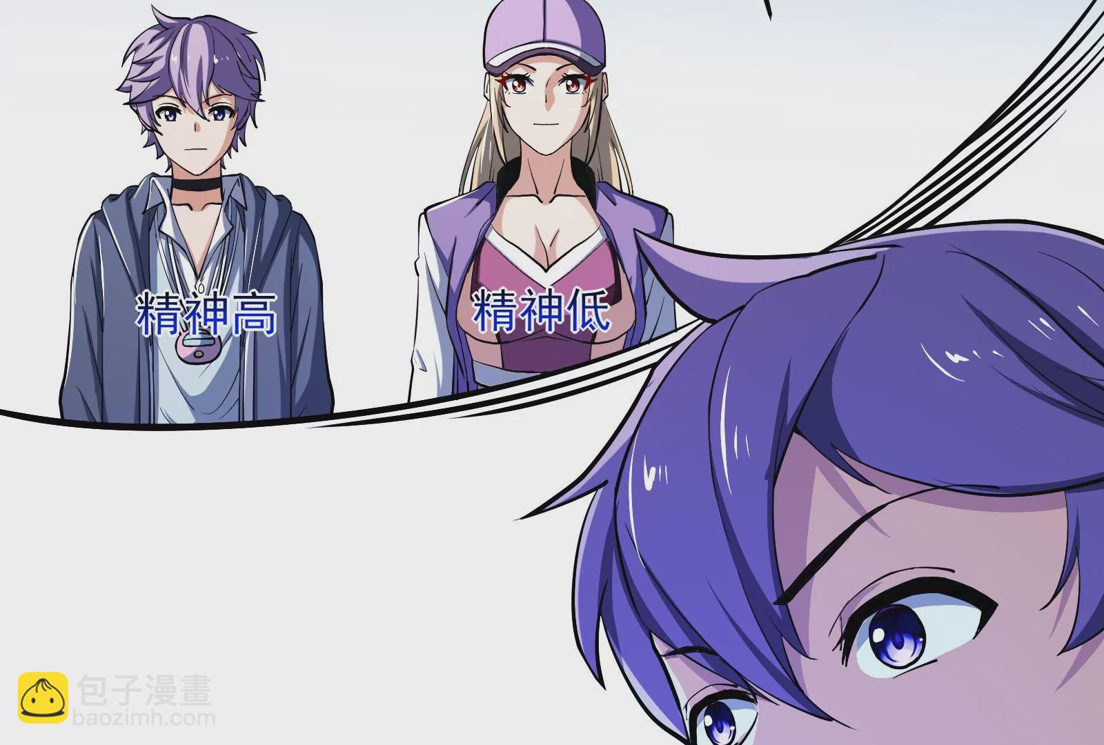 古神遊戲 - 第58話情商！會裝傻纔是好朋友(2/3) - 3